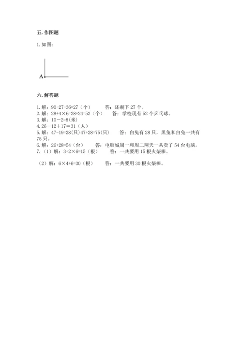 人教版二年级上册数学期末考试试卷精品（名师推荐）.docx