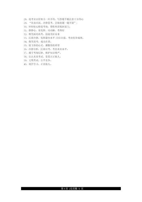 各类高考考点标语横幅.docx