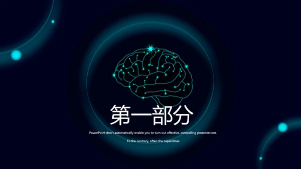 医疗医学创意的大脑动态PPT