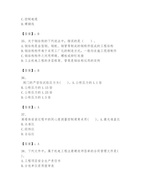 2024年一级建造师之一建机电工程实务题库含答案（巩固）.docx