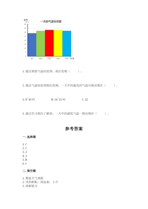 教科版三年级上册科学期末测试卷精品【典型题】.docx