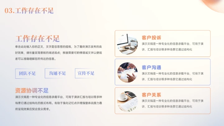 极简风年终总结汇报模板