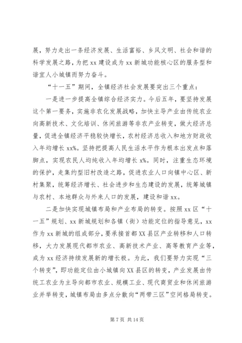 乡镇综合工作会议工作报告.docx