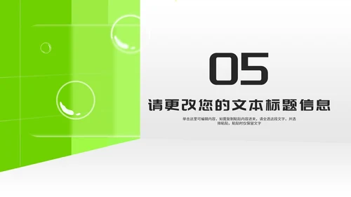 小清新绿色教师在线课堂课程同步辅导汇报PPT模板