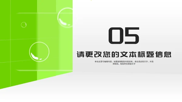 小清新绿色教师在线课堂课程同步辅导汇报PPT模板
