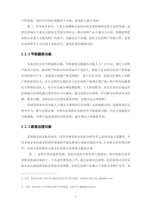 黄锦程论文定稿.docx