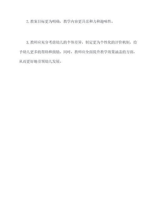 幼儿园画西瓜教案反思总结