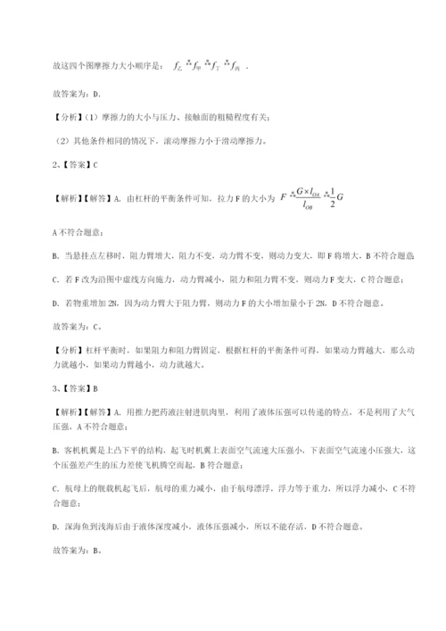 专题对点练习江西南昌市第五中学实验学校物理八年级下册期末考试专项练习B卷（详解版）.docx