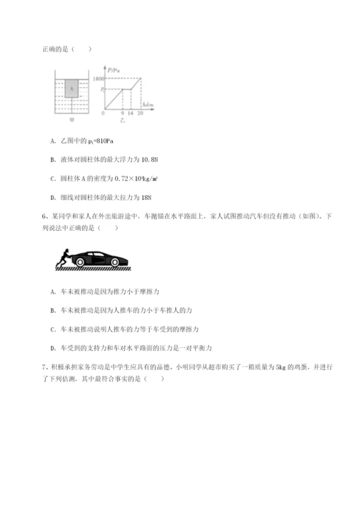 小卷练透安徽合肥市庐江县二中物理八年级下册期末考试章节测试试卷（附答案详解）.docx