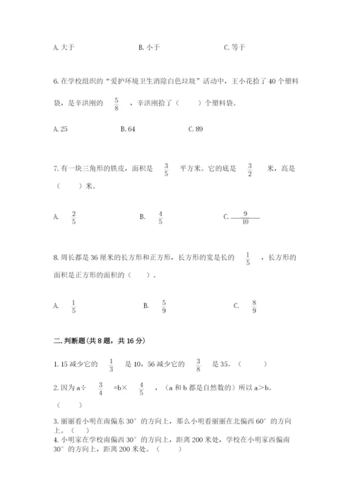 人教版六年级上册数学期中测试卷精品（b卷）.docx