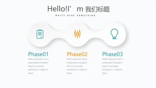 金融投资理财行业通用PPT动态模板