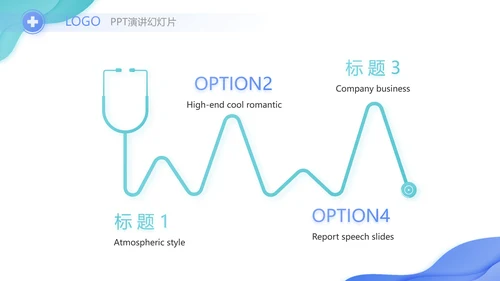 蓝色大气医疗医学工作汇报动态PPT模板
