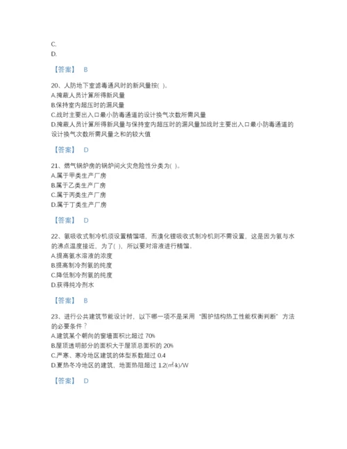 2022年山西省公用设备工程师之专业知识（暖通空调专业）点睛提升模拟题库a4版.docx