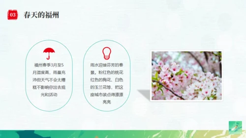 福州旅游宣传文旅通用PPT模板