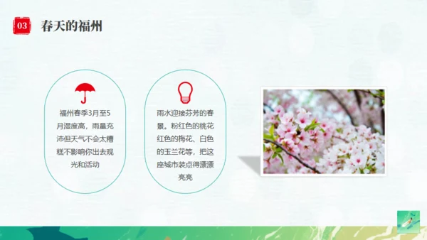 福州旅游宣传文旅通用PPT模板