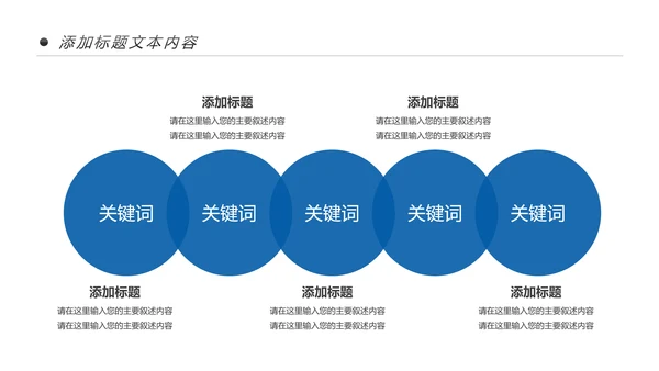 时尚跑步健身运动跑步运动生活PPT模板