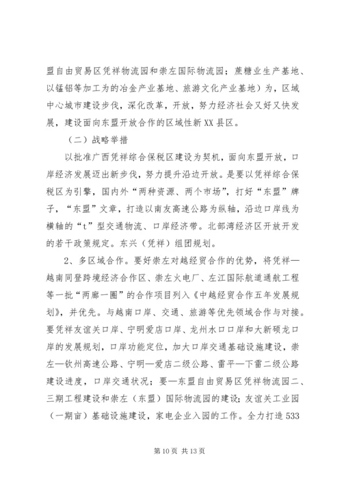 市政府经济建设十二五规划发展思路范文.docx