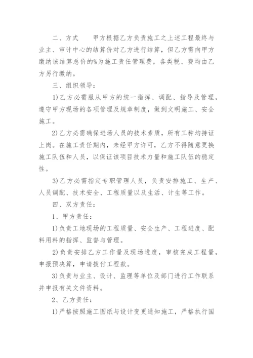 建设工程转包合同.docx