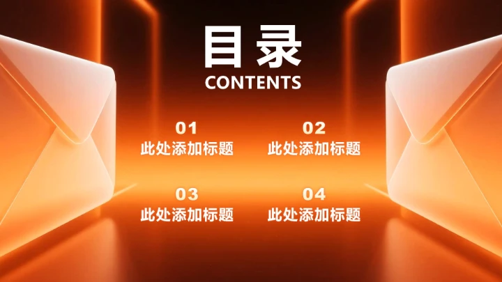 橙黄色商务风大学生就业发展报告PPT模板