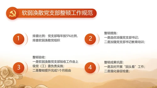 百年筑梦砥砺初心党史学习教育动态PPT模板