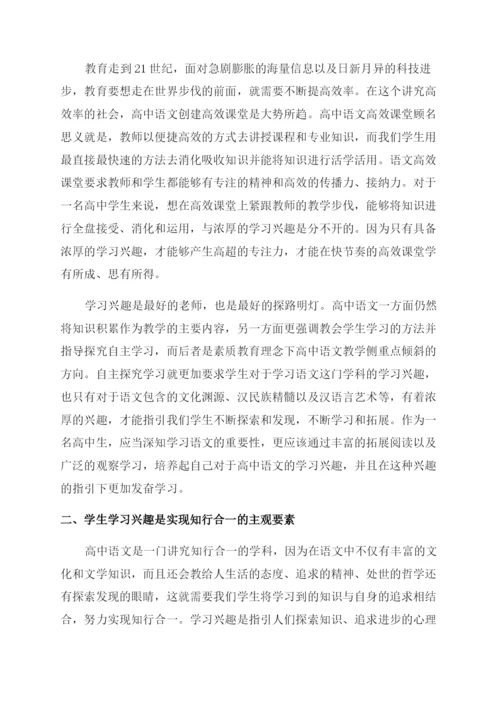 高中语文论文发表.docx