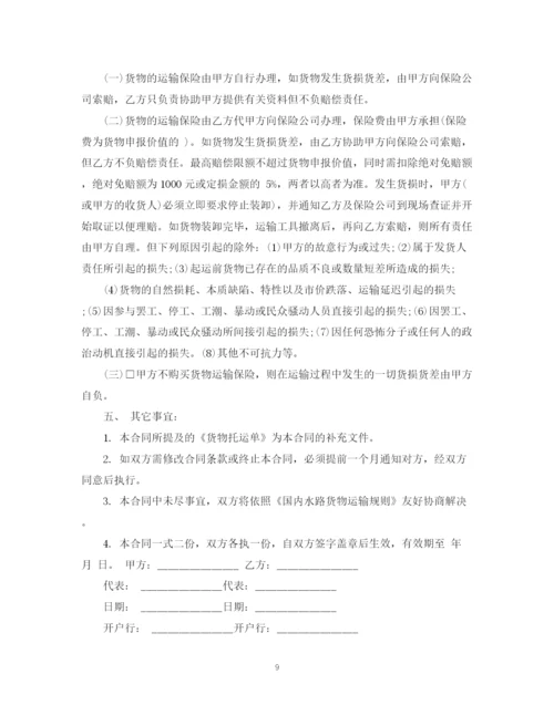 2023年集装箱运输合同格式.docx