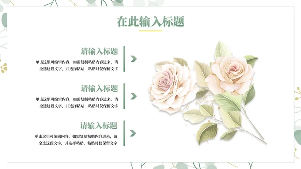 简约小清新高考心理辅导主题班会PPT模板