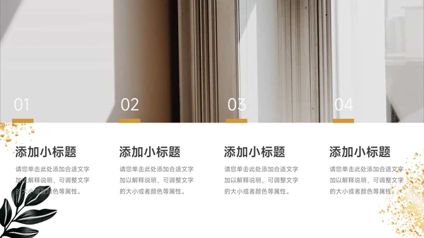 黑金文艺高端短视频运营教程PPT模板