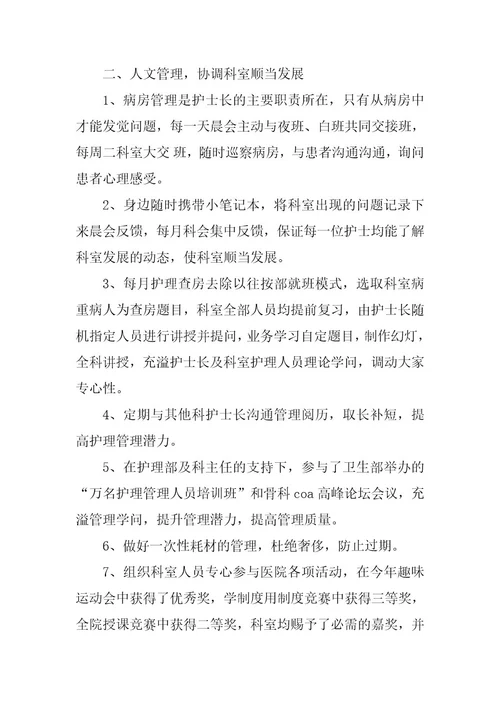 2024年年度个人2023述职报告