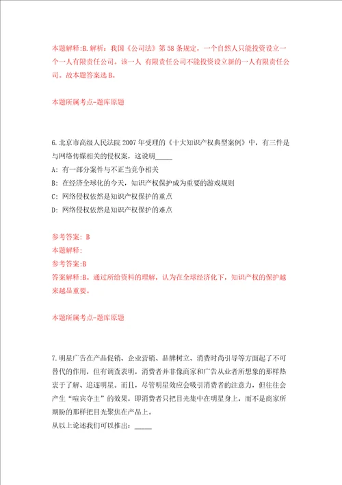 2022年广西来宾市人才服务管理办公室招考聘用同步测试模拟卷含答案第8期