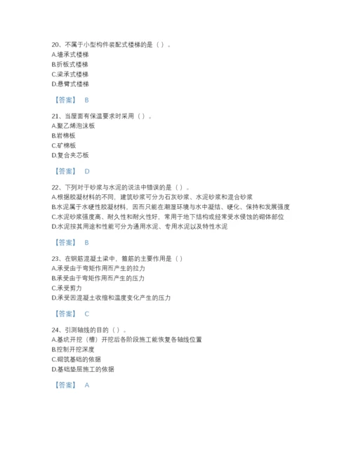 2022年山西省施工员之土建施工基础知识评估试题库（必刷）.docx