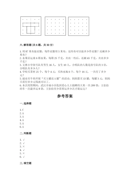 苏教版数学三年级上册期末测试卷含答案（突破训练）.docx