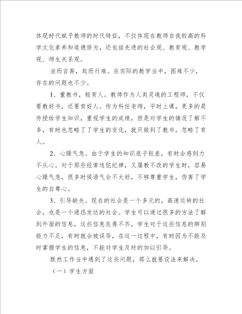 教育学原理课程心得体会集合5篇