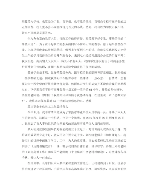 精编之年度工作参考总结年度工作参考总结经典范文.docx