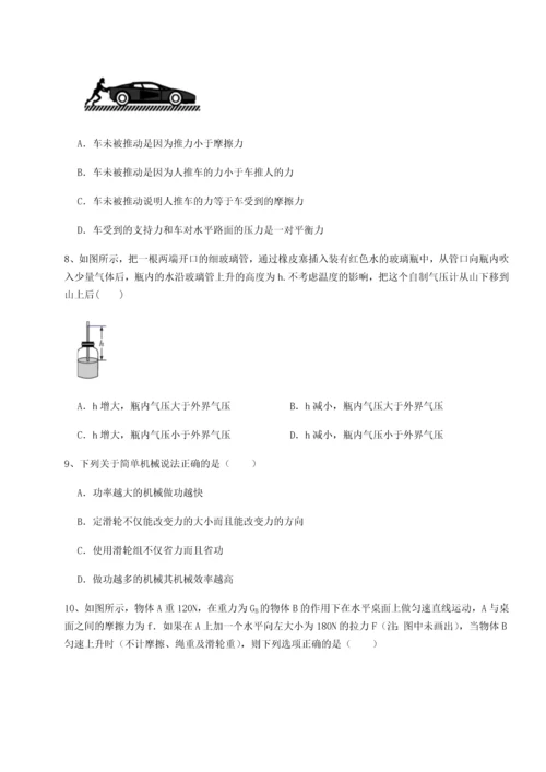 第四次月考滚动检测卷-内蒙古赤峰二中物理八年级下册期末考试同步测评试卷（含答案详解）.docx