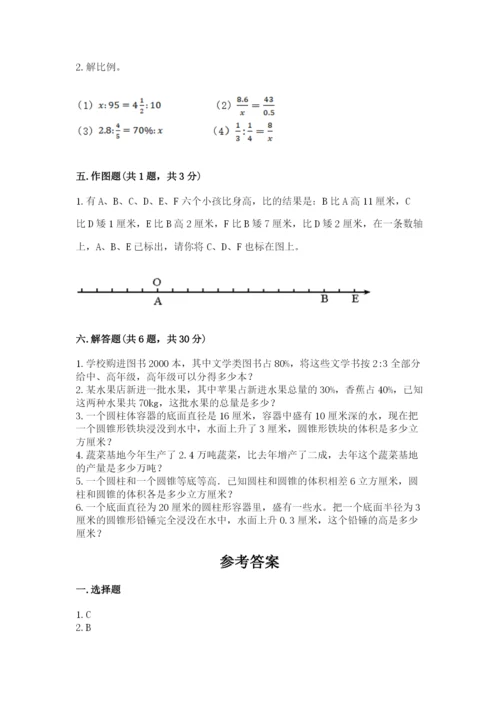 北京版六年级下册数学期末测试卷及参考答案一套.docx