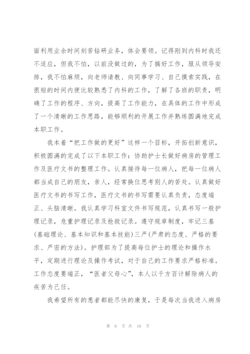 血透室主管护士述职报告.docx