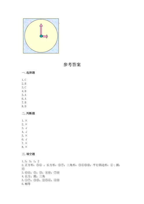 苏教版一年级下册数学第二单元 认识图形（二） 测试卷及参考答案（巩固）.docx