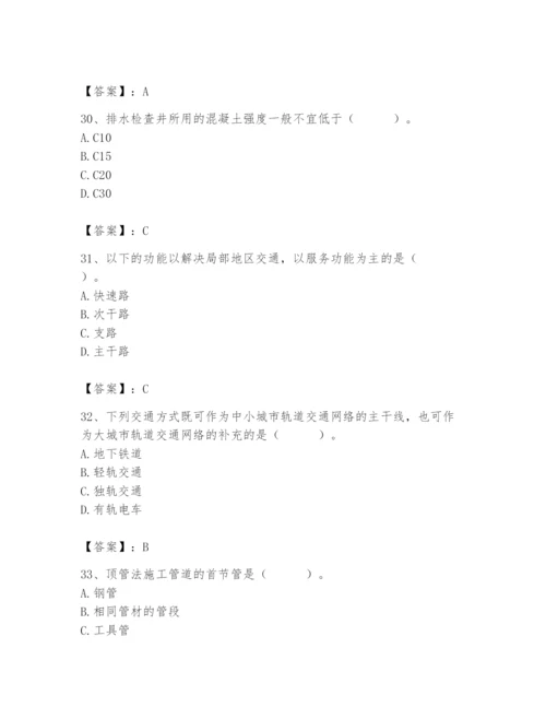 施工员之市政施工基础知识题库含答案ab卷.docx