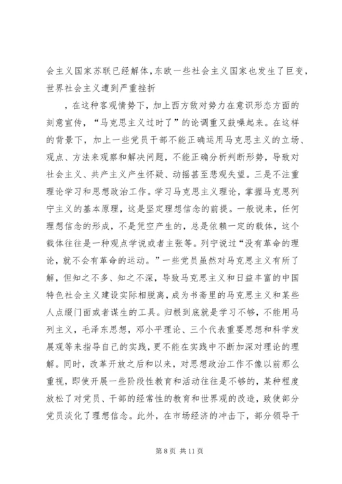 坚定理想信念强化党性修养争做合格党员演讲稿.docx