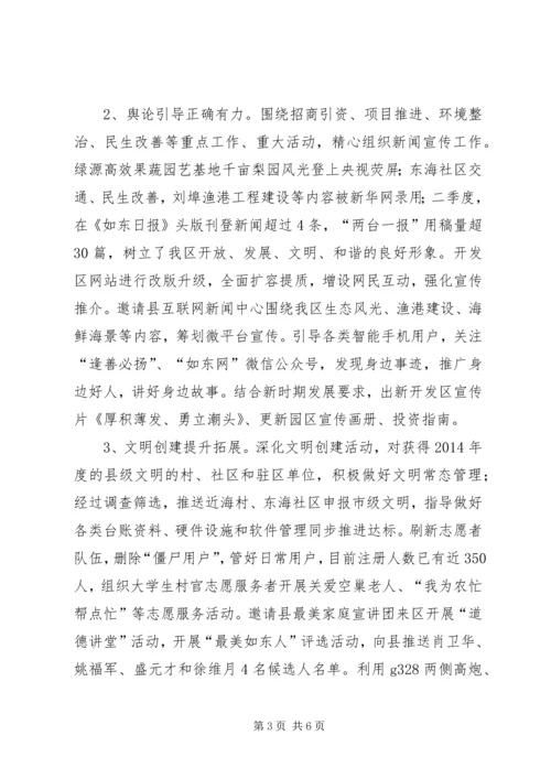 关于宣传思想文化工作情况汇报.docx