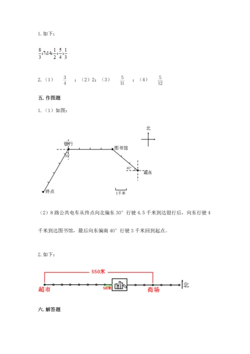 人教版六年级上册数学期中测试卷附答案（精练）.docx