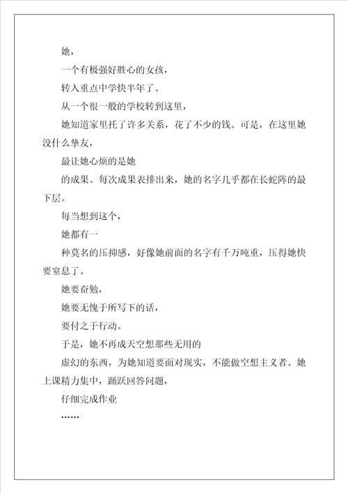 我找回了自信作文700字共5篇