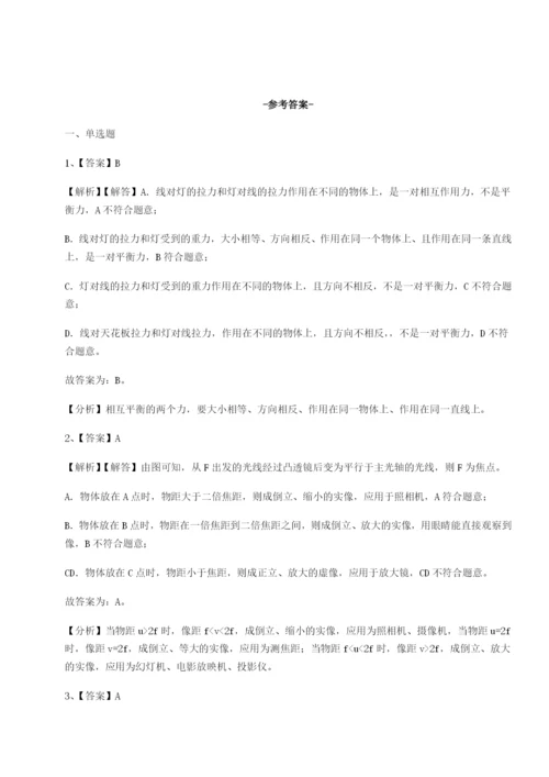 基础强化湖南邵阳市武冈二中物理八年级下册期末考试难点解析B卷（附答案详解）.docx