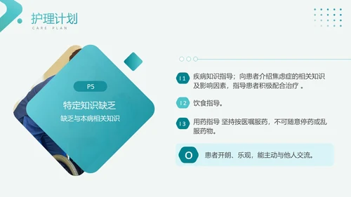 绿色简约风医学医药焦虑症护理查房工作汇报PPT