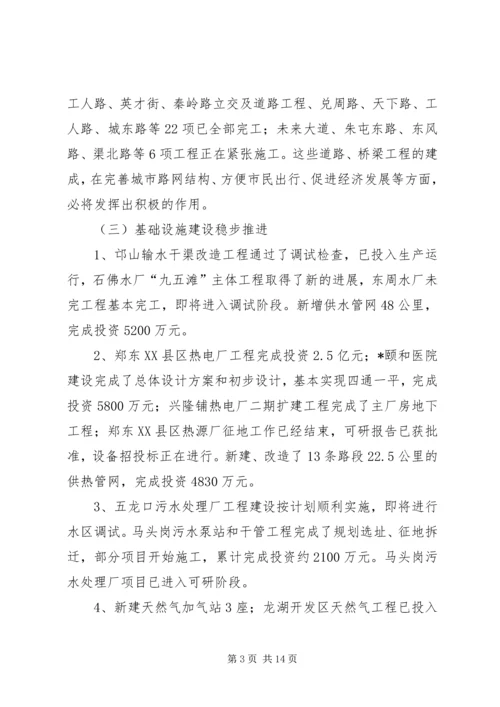 市政管理局年度工作计划.docx