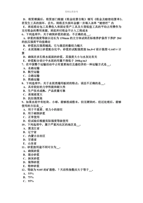 上海材料员岗位知识与专业技能模拟试题.docx