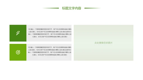 绿色唯美乡村旅游美丽乡村新农村建设PPT模板