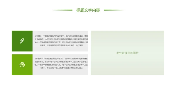 绿色唯美乡村旅游美丽乡村新农村建设PPT模板