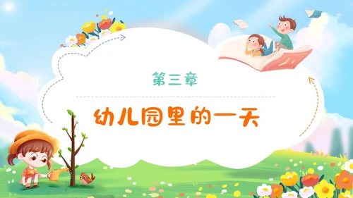 蓝色卡通可爱插画幼儿园教师岗前培训PPT